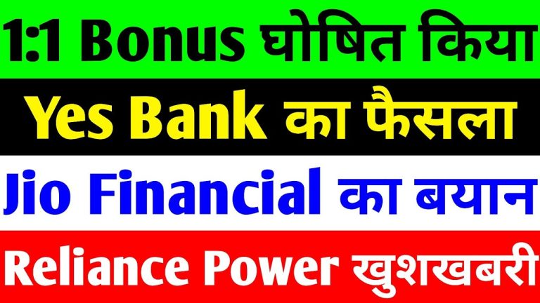 Yes Bank EV Financing Partnership Boosts Shares: Jio Financial Services Growth Surge, Reliance Power Leadership Revamp, Bharat Rasayan 1:1 Bonus Issue & Stock Split Latest News 2025 In the dynamic world of Indian stock markets, investors often chase the next big catalyst that propels shares higher. October 2025 delivered just that with a flurry of announcements shaking up key sectors. Yes Bank unveiled a game-changing partnership with VinFast Auto India to fuel electric vehicle (EV) financing, sparking optimism for sustainable mobility loans. Meanwhile, Jio Financial Services rode high on visionary insights from Chairman KV Kamath, highlighting banking's pivotal role in India's economic boom, alongside a seamless domain update for Jio Payments Bank. Reliance Power ignited a 7% rally with the appointment of seasoned IAS officer Zohra Chatterji as Independent Director, signaling a strategic leadership overhaul in power generation. And capping it off, Bharat Rasayan thrilled shareholders with approvals for a 1:1 bonus issue and 1:2 stock split, making agrochemical investments more accessible. These developments don't just move tickers—they reshape portfolios. As India's economy accelerates toward a projected $8 trillion GDP by 2030, banking innovations, green energy shifts, and corporate rewards like bonus shares become essential drivers. This article dives deep into each story, unpacking implications for investors, market trends in EV financing solutions, digital banking growth, power sector revival, and agrochemical stock splits. Whether you're eyeing Yes Bank share price targets or Jio Financial Services latest updates, read on for actionable insights grounded in the freshest 2025 data. Reliance Power Leadership Shake-Up: Zohra Chatterji's Appointment Sparks 7% Surge in Shares Reliance Power Limited grabbed headlines on October 28, 2025, when its board appointed Zohra Chatterji, a trailblazing retired IAS officer, as an Independent Director for a five-year term. This move triggered an immediate market response: shares rocketed 7.19% to close at ₹46.82 on the NSE by 1:58 PM IST the next day. Traders hailed it as a fresh chapter for the Anil Ambani-led firm, long plagued by debt woes and underperformance since its 2008 IPO debut around ₹400—now trading at a fraction of that peak. Chatterji brings a powerhouse resume that screams credibility. A 1979-batch IAS officer from Uttar Pradesh, she served as Chairperson and Managing Director of Coal India Limited, becoming the first woman to helm the state-run coal giant. Her portfolio spans critical roles: Secretary in the Ministry of Textiles, Member Secretary of the National Commission for Women, and extensive stints in governance across energy, infrastructure, and social sectors. "This appointment fortifies our board with unparalleled expertise in public sector leadership and sustainable energy," Reliance Power stated in its filing, emphasizing her potential to guide thermal power projects and emerging ventures like battery storage. Why does this matter for Reliance Power stock analysis? The company, part of the ADAG Group, focuses on power generation and allied services, boasting inclusion in the Nifty Smallcap 250 index. It operates multiple thermal plants and renewable projects across India, with aggressive expansion into battery energy storage systems (BESS)—a hotbed for future growth amid India's net-zero push by 2070. Yet, legacy issues linger: promoter Reliance Infrastructure's own share slumps have cast shadows, dragging RPower down to lows near ₹25 earlier this year. The last bull run peaked at ₹76 in 2021, but fresh governance signals could reignite momentum. Analysts now project a 15-20% upside in the next quarter if Chatterji's influence streamlines operations. "Stronger leadership addresses investor concerns over execution risks in power projects," notes a report from HDFC Securities. For retail investors, this translates to watching key levels: support at ₹42 and resistance at ₹50. As India ramps up power capacity to 500 GW by 2030, Reliance Power's pivot to renewables positions it as a dark horse in the energy transition. But caution: volatility persists due to group-level debt. Diversify, and pair this with broader power sector ETFs for balanced exposure. Jio Financial Services: KV Kamath's Bold Vision on Banking as India's Growth Engine Jio Financial Services (JFSL) closed at ₹310 on October 29, 2025, edging up 0.75% after weeks of consolidation. The modest gain belies seismic shifts: Non-Executive Chairman KV Kamath delivered a stirring address at the Business Standard BFSI Insight Summit 2025 in Mumbai, positioning banks and capital markets as the "two main pillars" fueling India's next economic leap. "As India's economy gains momentum at 7% annually, banking will expand first, channeling funds to businesses and industries," Kamath asserted, underscoring technology's role in empowering consumer choices via mutual funds, insurance, and pensions. Kamath, a banking icon who transformed ICICI Bank and led the New Development Bank, painted a vivid picture. India's financial ecosystem—encompassing banks, capital markets, mutual funds, insurers, and pension funds—thrives on digital disruption. "Consumers now deploy savings efficiently through tech, from real-time UPI transactions to AI-driven investments," he said. JFSL, demerged from Reliance Industries in 2023, embodies this ethos. With assets under management hitting ₹11,665 crore in Q1 FY26 (up from ₹173 crore in FY24), it scales lending, insurance broking, and asset management via partnerships like BlackRock and Allianz. A key highlight: JFSL's readiness to harness fintech for pensions, insurance, and mutual funds. "We're not just participating; we're optimizing digital opportunities to democratize finance," Kamath added. This aligns with RBI's recent easing on corporate lending, allowing banks to reclaim M&A financing— a space JFSL eyes for growth. No systemic risks loom, he assured, praising RBI's vigilance on unsecured loans. Complementing this, Jio Payments Bank (a JFSL subsidiary) announced a domain pivot on October 27, 2025, from www.jiobank.in to www.jiopayments.bank.in, per RBI guidelines. This enhances digital security and compliance, urging customers to update for seamless access. Launched in 2016, Jio Payments Bank offers zero-balance savings, UPI payments, sweep accounts yielding higher interest on idle funds, domestic money transfers via Aadhaar, and Bharat Bill Payments. With 1.5 million active users, it revolutionizes everyday banking—one app for all needs. For investors, JFSL's stock outlook shines. Analysts forecast 25% growth in FY26, driven by fintech tailwinds. "Tailwinds only," Kamath quipped earlier, eyeing GDP doubling to $8 trillion by 2032. Trade above ₹300 for bullish signals; support at ₹290. As digital banking penetration hits 80% by 2027, JFSL could disrupt incumbents like HDFC and SBI. Yet, regulatory scrutiny on NBFCs warrants monitoring—balance with stable dividend payers. Yes Bank Strikes Gold with VinFast Partnership: EV Financing Solutions Propel Private Banking Revival Yes Bank shares dipped 0.08% to ₹22.71 on October 29, 2025, after a profit-booking pullback from recent highs. But don't let the blip fool you—this sixth-largest private sector lender is charging ahead with a landmark MoU signed on October 28 with VinFast Auto India. The deal equips VinFast's exclusive dealer network with retail and inventory financing, supercharging EV adoption amid India's green transport boom. VinFast, the Vietnamese EV giant's Indian arm, targets premium models like VF 6 and VF 7 SUVs. "Financing is the linchpin for electric mobility," said Pham Sanh Chau, CEO of VinFast Asia. Dealers gain inventory funding for seamless stock management, while buyers access tailored loans: attractive rates, flexible EMIs, 100% on-road funding, and perks like priority service. Sumit Bali, Yes Bank's Country Head for Retail Assets, echoed: "This collaboration empowers green aspirations, aligning with our sustainability commitment." Why a booster for Yes Bank stock price? Post-2020 bailout, the bank rebuilt via digital prowess—now topping UPI transaction rankings pan-India. It strengthens urban and emerging market networks, focusing on sustainable transport. EV financing taps a $465 billion banking opportunity by 2025, per projections. Yes Bank's green portfolio swells, complementing prior tie-ups like SBI for dealer finance. Market reaction? Shares surged 2-3% post-announcement, with analysts eyeing top-three private bank status soon. "New partnerships unlock experiential opportunities," per Motilal Oswal. Key metrics: Q2 FY26 NII up 17% YoY to ₹596 crore, net profit 18%. Trade above ₹23 for upside to ₹28; support at ₹21. Risks include competition from HDFC and ICICI, but EV tailwinds mitigate. For portfolio builders, allocate 10-15% to private banks like Yes for growth in fintech-EV nexus. Bharat Rasayan's 1:1 Bonus Issue and 1:2 Stock Split: Agrochemicals Get Investor-Friendly Makeover Bharat Rasayan Limited's shares closed at ₹10,879 on October 29, 2025—a lofty perch after a 20% weekly surge. The catalyst? Board approval on October 24 for a 1:2 stock split and 1:1 bonus issue, slashing the ₹10 face value to ₹5 and rewarding holders with free shares. This duo aims to boost liquidity, widen the shareholder base, and lure retail investors into the agrochemical powerhouse. Details unpack value: Post-split, one ₹10 share becomes two ₹5 shares. Then, the 1:1 bonus adds another ₹5 share per holding—tripling shares effectively, from 8.31 million to 24.93 million. Funded by ₹4.16 crore from free reserves and capital redemption, dispatch targets December 23, 2025. "This enhances accessibility in a high-price stock," the board noted, pending shareholder nod. Bharat Rasayan, founded in 1989, dominates technical-grade pesticides like Cypermethrin and Isoproturon, exporting 70% of output. FY25 shone: net profit ₹140.92 crore on ₹1,199 crore revenue, up amid global agri-demand. The split counters the stock's 11% YTD rise to ₹11,000+, making it trade-friendly. Investor implications? Enhanced float often sparks 10-15% rallies post-ex-date. "Prime investment window in agrochem cycle," says ICICI Direct, projecting 18% EPS growth FY26. Trade above ₹10,500 for targets at ₹12,500; support ₹10,000. Sector tailwinds: India's agri-reforms and export push to $100 billion by 2030. Risks? Commodity volatility and monsoon dependence—hedge with diversified chem plays like UPL. Interconnected Trends: How Banking, Power, and Agri Reforms Fuel India's 2025 Market Rally These stories interweave into India's 2025 narrative: resilient banking (Yes, Jio) funds green power (Reliance) and agri innovation (Bharat Rasayan). EV financing via Yes-VinFast accelerates net-zero goals, while JFSL's digital pivot and Reliance's leadership fortify infrastructure. Bonus issues like Bharat's signal corporate maturity, boosting mid-cap indices. Macro view: RBI's corporate lending thaw and 7% GDP growth create tailwinds. Nifty Bank eyes 55,000; power sector 20% upside. Investors, prioritize ESG themes—EV loans yield 12-15% returns. Investment Strategies: Navigating Volatility in Yes Bank, Jio Financial, Reliance Power, and Bharat Rasayan Stocks Craft a portfolio blending these gems. Allocate 20% to banking (Yes/Jio for fintech-EV), 30% power (Reliance for renewables), 20% agro (Bharat post-bonus). Use stop-losses at 5-7% dips; SIP into ETFs. Consult advisors—research drives returns. Risks and Regulatory Watch: What Could Derail the Momentum? Volatility looms: Debt for Reliance, RBI scrutiny for JFSL/Yes, weather for Bharat. Monitor Q3 earnings November 2025. Diversify to weather storms. Future Outlook: 2026 Projections for EV Financing, Digital Banking, and Bonus Share Plays By 2026, Yes Bank's EV book hits ₹5,000 crore; JFSL doubles AUM; Reliance adds 1 GW renewables; Bharat exports soar 25%. India's $8T dream hinges on these innovators—position now for the ride. In wrapping up, October 2025's headlines—from Yes Bank's EV pact to Bharat Rasayan's rewards—underscore opportunity amid growth. Stay informed, invest wisely.