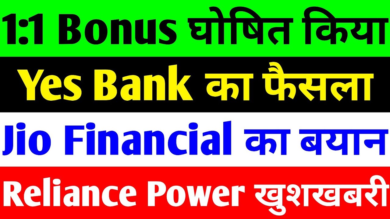 YES BANK Announces 1:1 Bonus Latest Updates on Jio Financial Services and Reliance Power