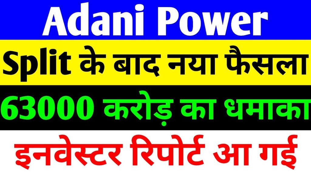 Adani Power is back in beast mode. After the recent stock split, the share price has exploded with fresh momentum, closing the latest session at ₹153 with a sharp 1.40% gain and hitting an intraday high of ₹155. The market is clearly pricing in the company’s aggressive growth story – a ₹630 billion mega investment in Assam, 16,380 MW of new capacity already tied up with long-term PPAs, and an unbeatable track record that delivered 2,004% returns over five years.