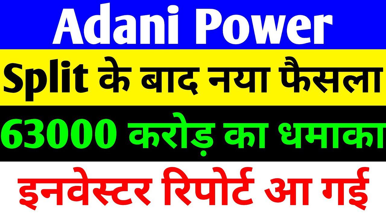 Adani Power Share News 16 GW Expansion, 630 Billion North East Investment