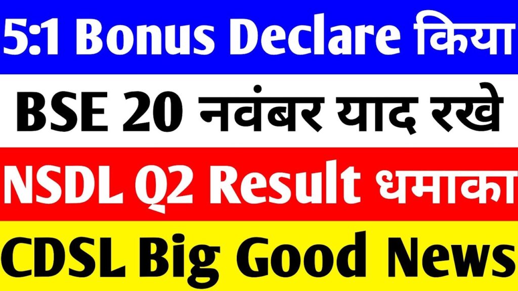 NSDL Q2 Results 2025: Explosive 23% Profit Growth Fuels Investor Buzz | BSE's Strategic Investments and CDSL's Resilient Surge | Auto Riders 5:1 Bonus Announcement Shakes the Market