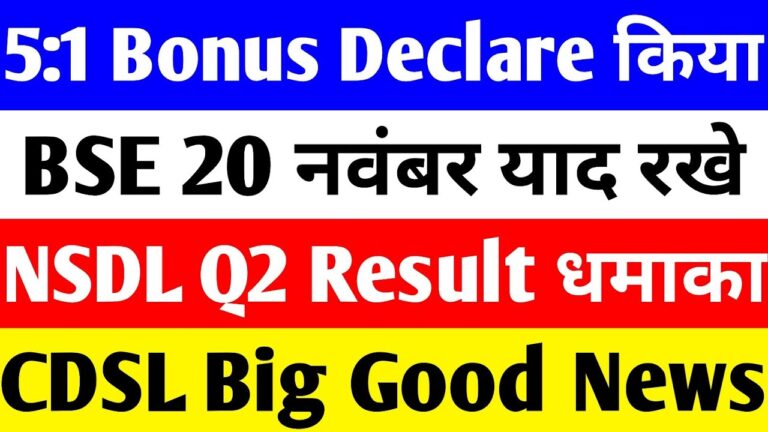 NSDL Q2 Results 2025: Explosive 23% Profit Growth Fuels Investor Buzz | BSE's Strategic Investments and CDSL's Resilient Surge | Auto Riders 5:1 Bonus Announcement Shakes the Market