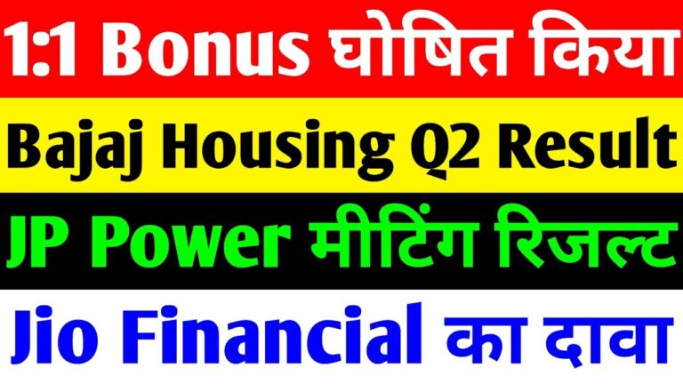 Bajaj Housing Finance Q2 Results Surge in 2025: Key Insights, JP Power Auction Drama, Jio Financial Services Growth Strategy, and Dr. Lal PathLabs Bonus Bonanza In the dynamic world of Indian stock markets, investors constantly seek the latest updates on high-potential stocks to refine their portfolios. November 2025 brings a flurry of exciting developments across key sectors: housing finance, power generation, digital financial services, and diagnostics. Bajaj Housing Finance dazzles with robust Q2 results, signaling sustained momentum in the affordable housing boom. Meanwhile, JP Power Ventures teeters
