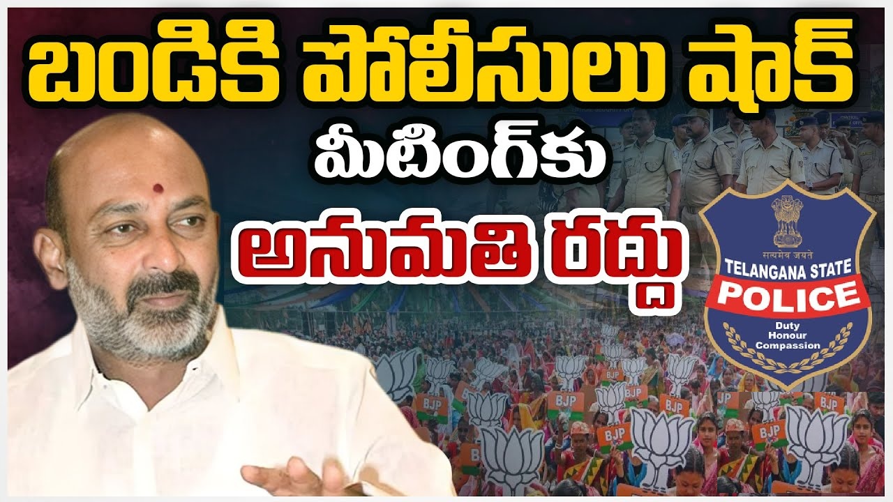 Bandi Sanjay Meeting Faces Sudden Police Cancellation in Borabanda