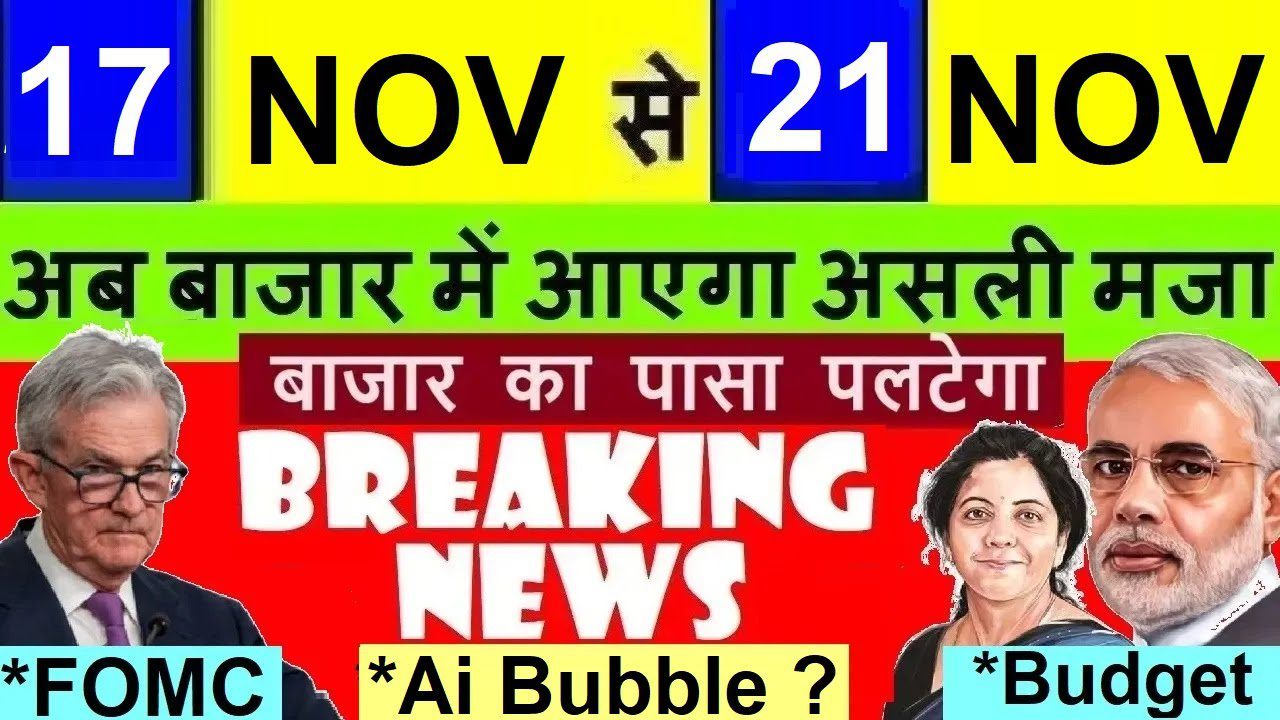 FOMC Minutes AI Boom, and Crypto Volatility Indian Stock Market News