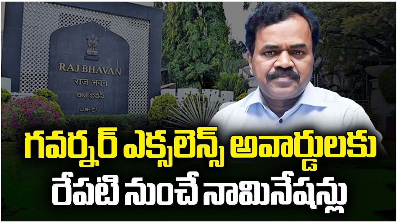 Governor Awards for Excellence 2025 Eligibility, Application Process & Guidelines