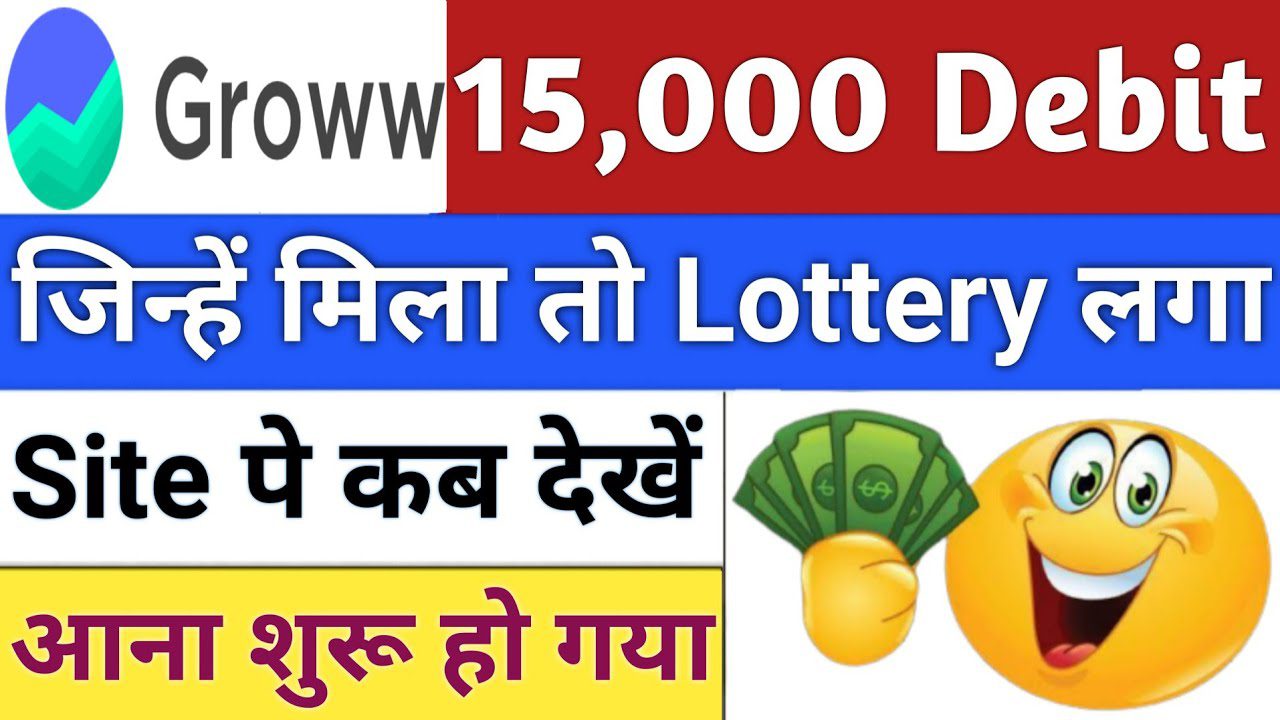 Groww IPO Allotment Status, Allotment Status, GMP Updates, Listing