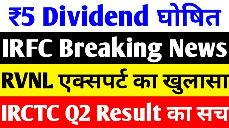 IRCTC, RVNL, and IRFC continue to capture investor attention. As of November 15, 2025, fresh updates from these companies highlight robust financial performances, strategic expansions, and attractive dividend announcements. Indian Railway Catering and Tourism Corporation (IRCTC) has just unveiled its Q2 FY26 results alongside a generous ₹5 per share dividend, sparking optimism amid recent market volatility. Meanwhile, Rail Vikas Nigam Limited (RVNL) navigates brokerage concerns with a solid order pipeline, and Indian Railway Finance Corporation (IRFC) pushes boundaries into renewable energy. This comprehensive analysis dives deep into the latest IRCTC news, RVNL share updates, and IRFC stock insights, offering investors a roadmap to potential opportunities in these high-growth PSU stocks.