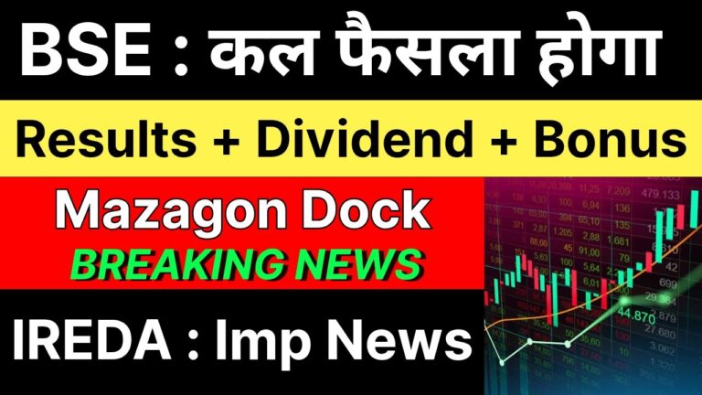 Renewable Energy Development Agency (IREDA), Mazagon Dock Shipbuilders, BSE Limited, and Dr. Lal PathLabs dominate headlines with their latest financial announcements, shareholding changes, and performance indicators. This comprehensive article dives deep into these updates, offering a fresh perspective on how these developments could shape investment strategies. Whether you're a seasoned trader or a newcomer navigating the BSE and NSE, understanding these shifts is crucial for informed decision-making