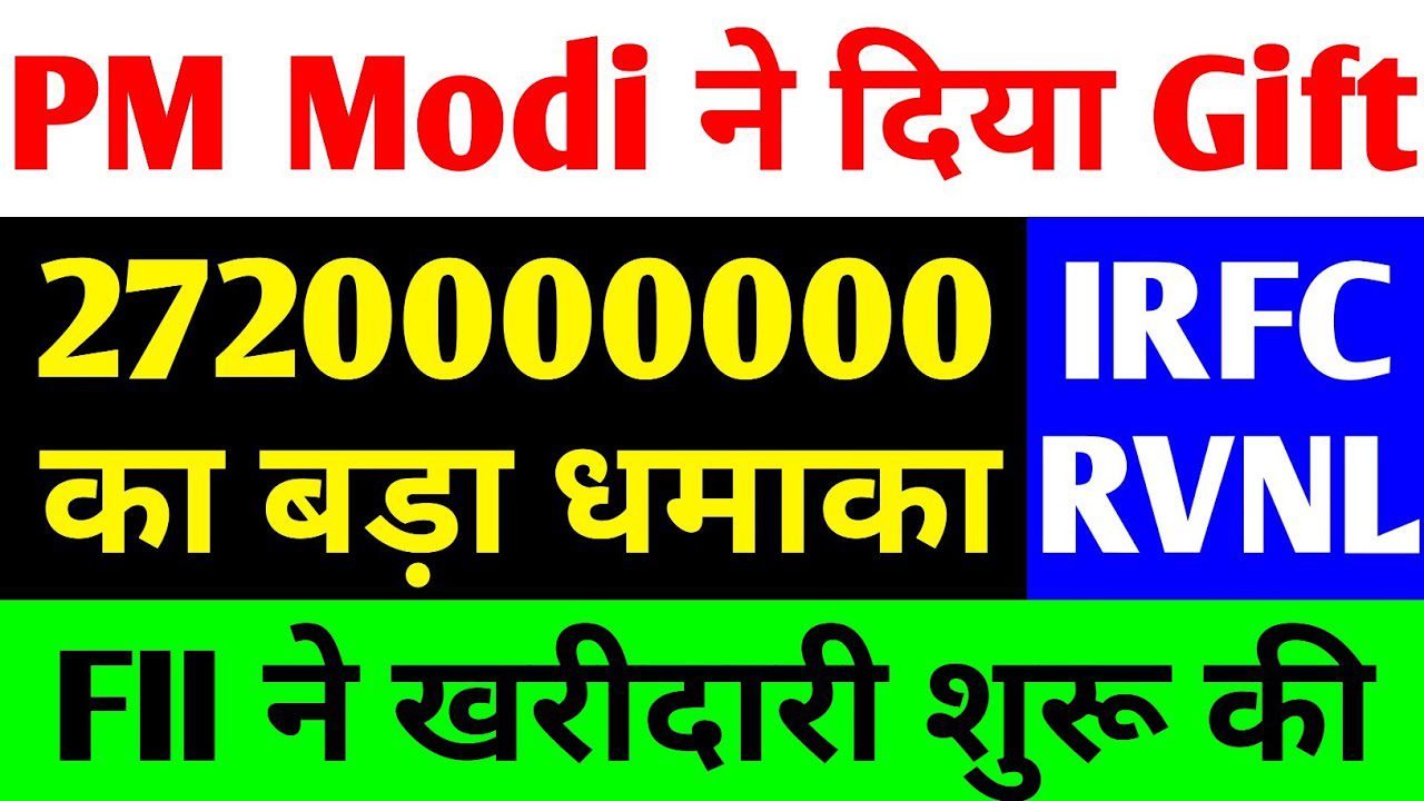 IRFC Share Latest News Today, Vande Bharat Launch Sparks Momentum in RVNL