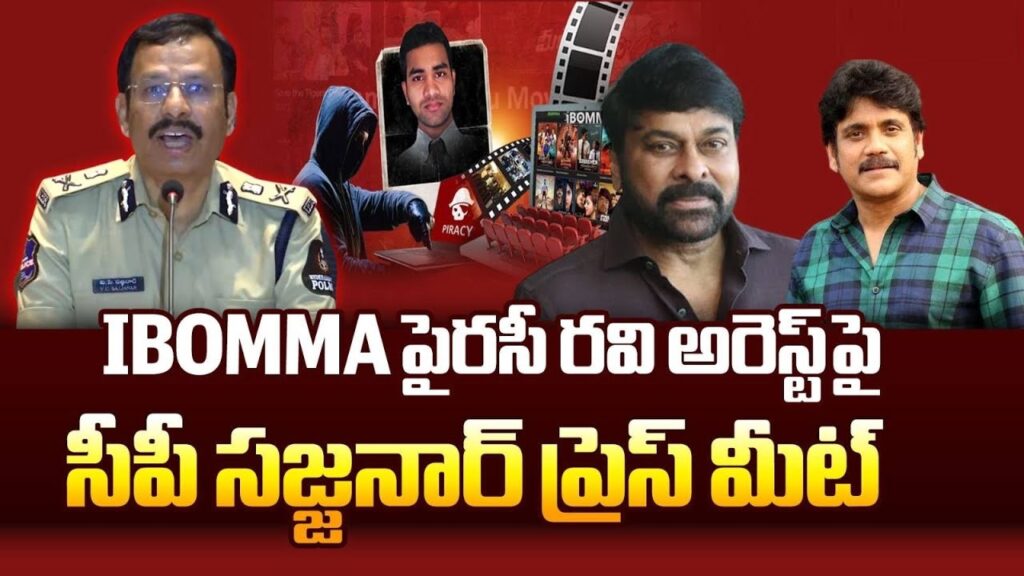 Tollywood's glittering success stories, a pivotal meeting unfolded that could mark a turning point in the battle against digital piracy. Hyderabad's Commissioner of Police, CV Anand Sajjanar, sat down with some of the industry's most influential figures—icons like Chiranjeevi and Nagarjuna, visionary director SS Rajamouli, and producer Dil Raju. This wasn't a casual chat over chai; it was a strategic huddle aimed at fortifying the film industry's defenses against the shadowy scourge of online movie piracy. Fresh off the heels of a high-profile arrest, Sajjanar used the occasion to lay bare the inner workings of one of India's most notorious piracy operations: Ibomma, run by the elusive Immadi Ravi. As the dust settles on this cyber crime crackdown, the revelations paint a grim picture of how piracy isn't just stealing box-office revenue—it's eroding livelihoods, fueling dangerous underground economies, and compromising millions of users' data. In this in-depth exploration, we delve into the arrest that shook the digital underworld, the staggering losses inflicted on Indian cinema, and the relentless pursuit by Hyderabad's cyber crime unit. From the glitzy red carpets of Telugu films to the dark servers hidden across continents, this story uncovers the high-stakes war between creators and criminals. The High-Profile Meeting: Tollywood Titans Unite Against Piracy Threats Hyderabad's film fraternity doesn't mince words when it comes to protecting their craft. On a crisp afternoon, the meeting at the police headquarters buzzed with urgency. Chiranjeevi, the megastar whose career spans decades of blockbuster hits, arrived with a steely resolve. Beside him, Nagarjuna, known for his versatile roles and savvy business acumen, exchanged notes on the evolving digital threats. SS Rajamouli, fresh from global acclaim with epics like RRR, brought his director's eye for detail, while Dil Raju, a powerhouse producer behind hits like Fidaa and Jersey, emphasized the financial hemorrhage caused by leaks. These luminaries didn't come empty-handed. They carried dossiers of grievances—leaked prints, unauthorized streams, and the ripple effects on ancillary industries like dubbing and merchandising. CP Sajjanar, a no-nonsense leader with a track record of dismantling cyber syndicates, listened intently. "The film industry is the heartbeat of our culture," he later remarked to the press, his voice carrying the weight of authority. "But piracy is choking it. We're not just arresting thieves; we're safeguarding dreams." This gathering wasn't spontaneous. It stemmed from a surge in complaints following the Ibomma bust. Tollywood, contributing over ₹20,000 crore annually to Andhra Pradesh and Telangana's economy, has long grappled with piracy. According to the Indian Motion Picture Producers' Association (IMPPA), unauthorized streaming siphons off up to 40% of potential earnings for mid-budget films. The stars' presence signaled a unified front: no more turning a blind eye to the pixelated plunder. As the meeting wrapped, Sajjanar stepped out to address a throng of journalists. His words crackled with determination, setting the stage for a deeper dive into the Ibomma saga. What followed was a masterclass in investigative grit, revealing how one man's digital empire nearly toppled an entire industry. Immadi Ravi's Arrest: Unmasking the Mastermind Behind Ibomma Piracy The arrest of Immadi Ravi reads like a thriller script—equal parts tech-savvy evasion and law enforcement tenacity. On a routine tip from industry insiders, Hyderabad's Cyber Crime Police swung into action. Ravi, the 30-something operator of Ibomma, had built a fortress of illegal streams that drew millions of viewers hungry for free Telugu, Tamil, and Hindi movies. Operating from the shadows, he turned piracy into a lucrative racket, but his luck ran out when Sajjanar's team traced his digital footprints back to a nondescript hideout. "We pounced swiftly," Sajjanar declared, recounting the raid. "Ravi's operation wasn't amateur hour; it was a sophisticated network designed to outrun us." Under the stringent provisions of the Information Technology (IT) Act and the Copyright Act, police slapped four additional cases on him. But this wasn't Ravi's first brush with the law. Earlier busts had netted Prashanth and Shivraj, key cogs in similar piracy wheels. Yet Ravi stood out—a predator who didn't just copy films but weaponized them. Seized assets told a tale of unchecked greed: hard drives bulging with 21,000 pirated movies, spanning classics like The Godfather from 1972 to contemporary blockbusters like Oppenheimer. Imagine the audacity—uploading Baahubali's epic battles or Pushpa's fiery dialogues mere hours after theatrical release. Ravi's empire raked in an estimated ₹20 crore through ads, donations, and shady sponsorships. Police froze ₹3 crore in bank accounts, but the real jackpot was the subscriber database: data on 50 lakh users, complete with emails, IP addresses, and viewing habits. This trove isn't harmless metadata. "It's a goldmine for cybercriminals," Sajjanar warned. "Phishing scams, identity theft, ransomware—these details could fuel a wave of attacks." In an era where data breaches cost Indian firms ₹20,000 crore yearly (per IBM's Cost of a Data Breach Report), Ravi's hoard poses a ticking time bomb. Hyderabad's cyber unit now scrambles to sanitize it, notifying affected users and partnering with platforms like Google to scrub malicious links. Ravi's modus operandi was pure cat-and-mouse. Block one site? He'd spin up a mirror. Over 65 such clones littered the web, each a clone of the original Ibomma portal. Servers? Scattered across the US, Switzerland, and the Netherlands for jurisdictional headaches. Domains? He snapped up 110, flipping them like hot properties. Launched in 2019 amid the pandemic's streaming boom, Ibomma exploded, offering HD rips that rivaled Netflix quality—for free. Little did users know, they were funding a monster. Piracy's Hidden Hooks: Betting Apps and the Human Cost of Illegal Streaming Beyond the box-office blues, Ibomma's sins ran deeper. Ravi didn't stop at movies; he peddled poison. Embedded in his sites were promotions for betting apps—glitzy lures promising quick riches but delivering ruin. "These weren't side gigs," Sajjanar revealed. "They were the main event, linked to suicides and shattered families." Reports from Andhra Pradesh alone link over 200 deaths to online gambling addiction since 2020, with apps like these as the gateway drug. Picture this: A young fan, scrolling for Kantara's thumping beats, clicks a pop-up. Next thing, he's wagering his paycheck on virtual cricket matches. Ravi's cut? A fat commission per referral. This unholy alliance amplified piracy's toll, turning entertainment into entrapment. The Telangana State Police have since ramped up surveillance on such crossovers, collaborating with the Ministry of Electronics and IT (MeitY) to throttle app stores. Sajjanar's team uncovered chat logs where Ravi boasted about "user engagement metrics"—code for hooked gamblers. "He profited from pain," the CP said flatly. "Society paid the price." This revelation has sparked calls for stricter ad regulations on pirate sites. The Internet and Mobile Association of India (IAMAI) now pushes for AI-driven filters to detect and demonetize such content, but enforcement lags in India's fragmented digital landscape. The human stories hit hardest. Families in Visakhapatnam, Ravi's hometown, whisper of lost sons ensnared by these apps. One mother, speaking anonymously, shared how her engineer's dreams dissolved into debt after Ibomma's sidebar bets. "It started with a movie night," she said. "Ended with despair." These aren't statistics; they're scars, underscoring why celebrities like Rajamouli advocate for "ethical streaming" education in schools. From Visakhapatnam Streets to Global Shadows: Immadi Ravi's Criminal Odyssey Who is Immadi Ravi, the man who turned code into crime? Born in the coastal vibrancy of Visakhapatnam, he pursued a BSc in Computers—a credential that should have launched legitimate ventures. Instead, it armed his illicit ones. "Criminality coursed through his veins from day one," Sajjanar noted. Fake identities proliferated: driving licenses and PAN cards under aliases in Maharashtra, a chameleon shedding skins to evade scrutiny. As heat mounted from Tollywood's complaints, Ravi bolted. In a dramatic pivot, he renounced Indian citizenship, snapping up a passport from St. Kitts and Nevis in the Caribbean—a haven notorious for citizenship-by-investment schemes. "These golden visas are pirate paradises," experts say. Costing as little as $150,000, they grant visa-free travel to 150 countries, perfect for globe-trotting fugitives. Ravi set up shop in France, jetting between Europe and the Americas. His base? A string of anonymous rentals, funded by piracy proceeds. "He lived large while creators starved," Sajjanar quipped. The 2019 Ibomma launch coincided with COVID lockdowns, when legal OTT platforms like Amazon Prime surged 70%. Ravi capitalized, pirating everything from Avengers: Endgame to regional gems like Ala Vaikunthapurramuloo. His servers, hosted in data centers indifferent to content origins, beamed illicit feeds worldwide. Interpol notices loomed, but Ravi danced around them. "One domain down, another up," was his mantra. Hyderabad police, undeterred, leveraged international treaties like the Budapest Convention on Cybercrime. Tips from US authorities helped triangulate his location, leading to the Hyderabad dragnet. Now in custody, Ravi faces extradition risks if more charges stick. This backstory isn't unique. India's piracy ecosystem thrives on such drifters—tech grads gone rogue, fueled by easy crypto payouts. A 2023 PwC report estimates global piracy losses at $100 billion annually, with India footing $3.2 billion. Ravi's tale is a microcosm: ambition twisted into avarice, with Visakhapatnam's beaches as the ironic backdrop. Indian Cinema's Piracy Plague: Billions Lost and Legacies Dimmed Zoom out, and Ibomma exemplifies a broader crisis gnawing at Indian cinema. Tollywood, Bollywood, Kollywood—they all bleed. The Federation of Indian Chambers of Commerce & Industry (FICCI) pegs annual losses at ₹22,000 crore, enough to fund 500 indie films. Mid-tier releases suffer most; a leak can slash earnings by 60%, per KPMG insights. Stars like Chiranjeevi, who've headlined 150+ films, see their legacies diluted when prints flood torrents days after release. Why does it persist? Affordability gaps, lax enforcement, and VPN anonymity. In rural Andhra Pradesh, where broadband penetration hit 40% post-Jio, free streams trump ₹99 subscriptions. Yet, the ecosystem crumbles: VFX artists unpaid, theaters shuttered, musicians sidelined. Dil Raju highlighted this in the meeting: "Every pirated view is a vote against quality storytelling." Sajjanar's crackdown signals hope. Since 2022, Hyderabad police have busted 15 major rings, blocking 500+ domains via MeitY orders. Collaborations with anti-piracy firms like Red Points use watermarking tech to trace leaks. Rajamouli, ever the innovator, champions blockchain for content verification—immutable ledgers that tag originals, foiling fakes. Still, challenges mount. Deepfakes and AI upscaling make pirated rips indistinguishable from 4K masters. Global servers complicate takedowns; a site in the Netherlands can serve India in milliseconds. The solution? A multi-pronged assault: harsher penalties (up to 3 years jail under Copyright Act amendments), public awareness via stars' social media, and affordable OTT tiers for Tier-2 cities. Imagine a piracy-free India: Revenues reinvested in diverse voices, women-led stories, eco-conscious sets. Chiranjeevi envisions it: "Our epics deserve eternity, not ephemera." With allies like Sajjanar, that vision edges closer. Data Dangers in the Digital Age: Why 50 Lakh Subscriber Records Spell Trouble Ravi's subscriber database—50 lakh strong—looms as the bust's darkest cloud. These aren't faceless numbers; they're personal profiles: names, locations, payment proxies (even if anonymized). In cyber crime's bazaar, such data fetches ₹50-100 per record on dark web forums. "It's dynamite," Sajjanar stressed. "Hackers could spam, dox, or dox for extortion." India's data protection law, the Digital Personal Data Protection Act (DPDPA) 2023, mandates breach notifications within 72 hours. Hyderabad police complied, alerting platforms and users via emails. But cleanup is herculean: scrubbing from Ravi's mirrors, tracing downstream sales. Cybersecurity firm Kaspersky warns that 70% of breaches stem from stolen credentials—exactly this scenario. For users, the fallout is real. Identity theft spikes 25% post-breaches (per ID Analytics). A Visakhapatnam student, whose email landed in Ravi's net, now battles spam floods: loan sharks, fake job offers. "I trusted a free movie," she laments. "Got paranoia instead." Mitigation demands vigilance. Experts urge two-factor authentication, VPN audits, and tools like Have I Been Pwned? checks. On the policy front, calls grow for a national cyber insurance pool, covering individuals against such exposures. Sajjanar's unit pioneers "data detox" workshops, teaching netizens to spot phishing hooks disguised as movie links. This episode spotlights a paradox: Piracy's allure thrives on trust erosion. Legal platforms must rebuild it with transparent pricing and exclusive drops. As Netflix's India head put it, "Content is king, but security is the crown." Sajjanar's Cyber Warriors: How Hyderabad Police Outsmarted a Global Pirate Credit where due: The Ibomma takedown showcases Hyderabad's cyber prowess. Sajjanar's team, a 200-strong unit blending ex-hackers and forensic accountants, operates from a state-of-the-art lab. Tools like Wireshark for traffic analysis and Chainalysis for crypto trails cracked Ravi's facade. "We don't chase ghosts," Sajjanar explained. "We map networks." International liaisons with Europol and FBI yielded server logs, pinpointing Ravi's French pied-à-terre. On-ground, decoy accounts infiltrated his Telegram channels, where admins hawked "premium leaks" for ₹500/month. Post-arrest, interrogations peeled layers: Ravi's Maharashtra aliases linked to money laundering via hawala. Accomplices—coders in Bengaluru, uploaders in Chennai—face the net next. "This rocket's got more passengers," Sajjanar vowed. "We'll eject them all." Hyderabad's model inspires. Tamil Nadu's cyber wing adopted similar tactics, busting Tamilrockers in 2024. Nationally, the Indian Cyber Crime Coordination Centre (I4C) coordinates via the National Cyber Crime Reporting Portal, logging 1.5 million complaints yearly. Training academies now churn IPS officers fluent in Python and blockchain. Yet, burnout looms. Officers juggle 24/7 alerts amid understaffing. Sajjanar pushes for AI sentinels—algorithms scanning for upload spikes pre-release. "Tech fights tech," he says. With budgets swelling 30% under the YSR Congress, Hyderabad leads the charge. Betting Apps and Piracy: A Toxic Tango Fueling India's Gambling Epidemic Ravi's betting promotions weren't footnotes; they were the fine print of doom. Apps like Dream11 clones, masked as "skill games," ensnared users via Ibomma banners. "Watch RRR, bet on Rajamouli's next Oscar?" one ad teased. Clicks led to vortexes: micro-bets escalating to life savings lost. Andhra Pradesh, with 50 million mobile users, reports ₹5,000 crore in illegal wagers annually. Suicides cluster post-IPL seasons, with apps as accelerants. Ravi's logs revealed 10,000+ referrals, netting him ₹2 crore. "He gambled with lives," Sajjanar charged. Regulation lags. The 2023 ban on offshore betting sites blocks 1,000+ URLs monthly, but mirrors proliferate. Experts advocate geofencing—GPS locks denying access—and mandatory KYC for apps. Celebrities pivot: Nagarjuna endorses "responsible gaming" PSAs, channeling stardom for good. Recovery tales emerge. Support groups in Hyderabad, like Gamblers Anonymous chapters, blend therapy with tech detox. One ex-bettor, a software engineer, credits Sajjanar's awareness drives: "From Ibomma's glow to life's light." This nexus demands holistic fixes: Integrate piracy blocks with gambling filters in browsers. As Dil Raju notes, "Protect the audience we create for." Charting the Future: Eradicating Piracy Through Collaboration and Innovation The Ibomma bust isn't a full stop; it's a semicolon. Sajjanar eyes a "zero-tolerance ecosystem." Plans include: Industry-Police Task Forces: Monthly war rooms with producers, tracking leaks via steganography (hidden watermarks). Tech Alliances: Partnerships with Cloudflare for instant domain seizures. Global Pacts: Pushing India into WIPO's anti-piracy treaty for cross-border chases. Rajamouli dreams bigger: VR theaters, immune to rips. Chiranjeevi lobbies for school curricula on digital ethics. Dil Raju funds micro-grants for anti-piracy startups. Metrics show promise. Post-bust, Ibomma traffic plunged 80% (SimilarWeb data). Legal streams on Aha and SonyLIV spiked 15%. Yet, vigilance endures—new sites like "iBomma2" sprout weekly. In this saga, heroes abound: Sajjanar's steely resolve, stars' solidarity, citizens' reports. Piracy may lurk in code's crevices, but unity codes louder. As Hyderabad pulses with cinematic fire, it vows: No more stolen scenes.