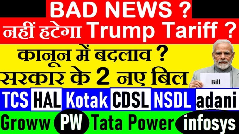on Indian Stocks Like Groww, TCS, Adani, Infosys, Kotak Mahindra Bank, and Power Sector Reforms Introduction: Navigating Global Trade Tensions and Indian Market Resilience in November 2025 Investors across India are closely watching the unfolding drama in the United States as the Supreme Court deliberates on President Donald Trump's controversial tariffs. Set for a decision in the first week of December 2025, this ruling could reshape global trade dynamics, sending ripples through emerging markets like India. Trump's administration has already signaled preparedness for alternative measures if the court strikes down the tariffs, insisting on a "game two plan" to impose duties on imports from key partners including India. This stance has heightened volatility in sectors reliant on exports, such as information technology (IT) services, manufacturing, and renewables. Yet, amid these uncertainties, the Indian stock market demonstrates remarkable resilience. The Nifty 50 index hovers near 26,000, buoyed by strong domestic inflows and retail participation that has pushed demat accounts beyond the 20 crore milestone. Companies like Groww, Tata Consultancy Services (TCS), Adani Enterprises, Infosys, Kotak Mahindra Bank, and power giants such as Tata Power and Hindustan Aeronautics Limited (HAL) remain in sharp focus. Recent developments—from SEBI's leadership changes to electricity sector reforms and the tragic Tejas fighter jet crash at the Dubai Air Show—add layers of intrigue.