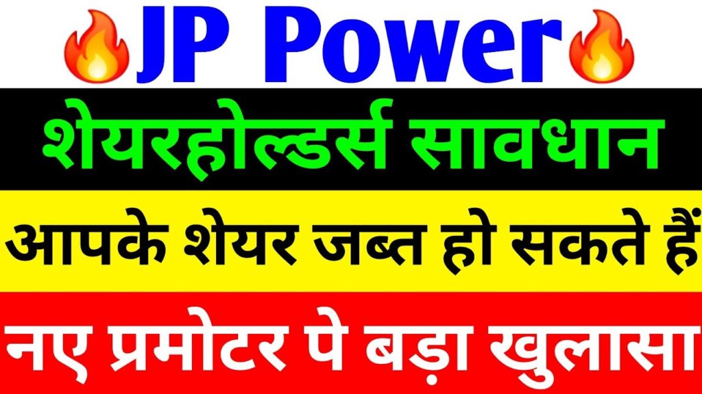 JP Power Share Latest News November 2025: Manoj Gaur Arrest, Adani Bid Edge, and Stock Outlook Amid Volatility Jaiprakash Power Ventures Limited (JP Power) continues to draw intense investor attention in November 2025, even as negative headlines from its parent group create short-term pressure. The stock faces selling after the Enforcement Directorate (ED) arrested promoter-linked Manoj Gaur in a money laundering probe, yet the company's standalone fundamentals remain solid. JP Power delivers consistent profits, reduces debt effectively, and positions itself for potential upside if Adani Group secures control of Jaiprakash Associates (JAL). This comprehensive guide explores the latest developments, stock performance, financial health, and what lies ahead for JP Power shareholders.