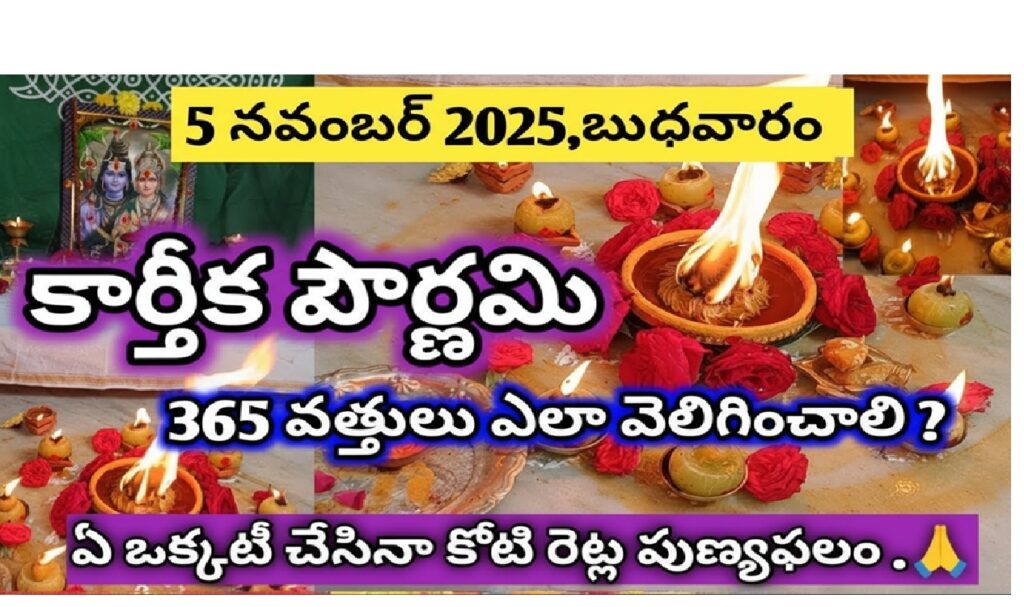 Karthika Pournami 2025 stands as one of the most sacred and spiritually significant festivals in the Hindu calendar, marking the culmination of the holy month of Kartik. This divine celebration, also known as Kartik Purnima, Tripurari Purnima, and Dev Deepawali, falls on Wednesday, November 5, 2025, bringing together millions of devotees across India and around the world in worship, devotion, and spiritual awakening. The festival represents the triumph of light over darkness, divine grace over ignorance, and spiritual illumination over worldly attachments, making it an essential occasion for those seeking blessings, prosperity, and liberation. Karthika Pournami 2025 Date and Purnima Tithi Timings
