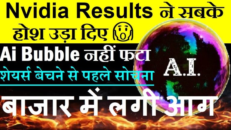 Nvidia Q3 FY2026 Earnings Crush Expectations: AI Bubble Fears Debunked as Indian Markets Surge Toward All-Time Highs In a resounding victory for the artificial intelligence revolution, Nvidia delivered blockbuster Q3 FY2026 earnings on November 19, 2025, shattering analyst predictions and reigniting global investor confidence. The AI chip giant reported record-breaking revenue of $57 billion – far exceeding estimates – while issuing ultra-bullish guidance for the upcoming quarter. These stellar Nvidia earnings not only silenced talks of an AI bubble burst but also fueled a powerful rally in stock markets worldwide, including India's Nifty 50 and Sensex, which climbed steadily on November 20, 2025. As investors worldwide celebrate Nvidia's dominance in the AI stock market, this performance underscores why selling shares prematurely in this explosive sector could prove costly. The results highlight sustained demand for AI infrastructure, propelling tech-heavy indices and benefiting related plays in the Indian market. Let's dive deep into what these Nvidia Q3 results mean, why the AI bubble remains intact (and expanding), and how this impacts opportunities in the Indian stock market today.
