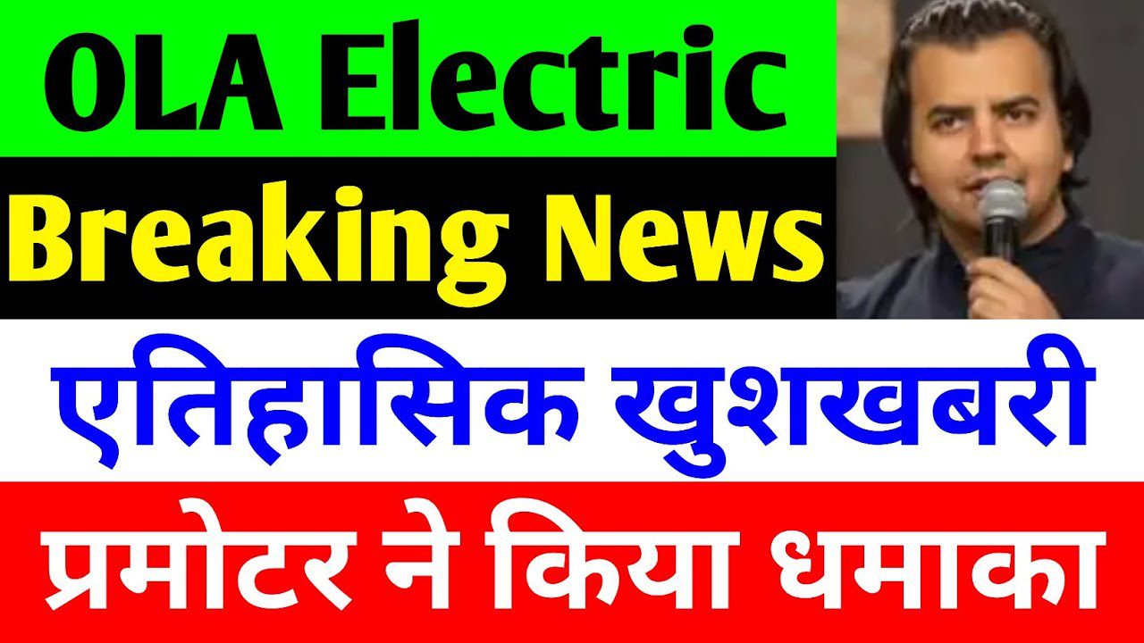 Ola Electric Share Price, Indigenous Battery  and EV Car Expansion