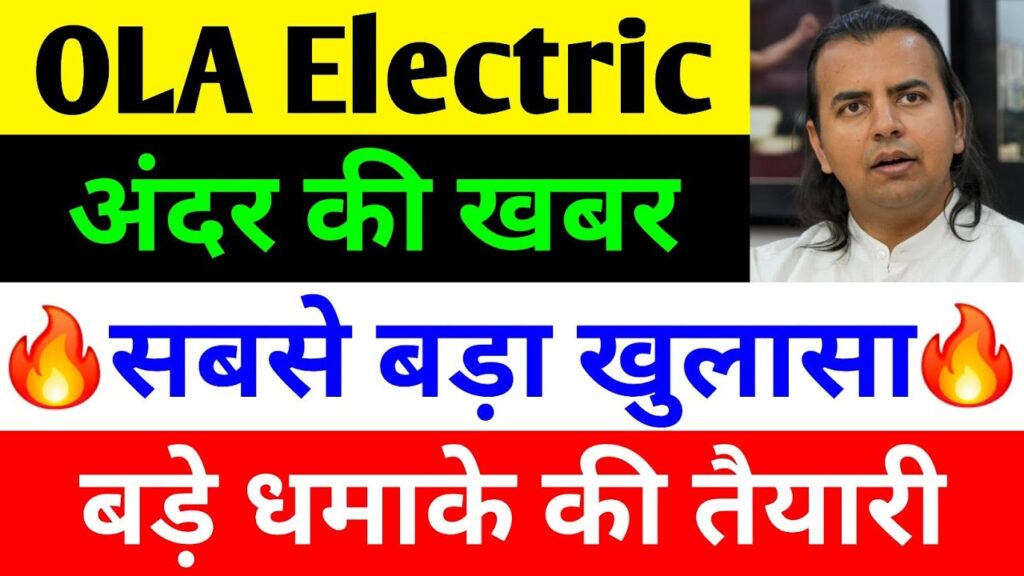 Ola Electric Share Price Today: Latest News, Analysis, and Future Outlook for EV Investors in 2025 In the electrifying world of India's electric vehicle (EV) revolution, Ola Electric Mobility Ltd. stands as a bold pioneer, challenging traditional automakers with its aggressive push into sustainable mobility. As of November 25, 2025, Ola Electric share price hovers around ₹40.81 on the NSE, reflecting a modest 0.98% uptick amid broader market volatility. This marks a significant dip from its IPO debut at ₹76 in August 2024, where shares once soared past ₹150, but savvy investors eye it as a potential turnaround story. With surging volumes signaling institutional interest and groundbreaking innovations like in-house battery production, Ola Electric latest news paints a picture of resilience. This comprehensive analysis dives deep into Ola Electric share news today, exploring price trends, financial health, market dynamics, and strategic expansions. Whether you're a seasoned trader tracking Ola share latest news or a newcomer eyeing EV stocks, discover why this homegrown giant could redefine your portfolio in 2025 and beyond. India's EV market explodes with promise, projected to hit 10 million annual sales by 2030, driven by government incentives and urban green shifts. Ola Electric, founded by Bhavish Aggarwal in 2017, captures this momentum as the nation's top electric two-wheeler (E2W) maker, boasting a 19.6% market share in Q1 FY26 with 68,192 units delivered. Yet, challenges like service woes and escalating losses temper the hype. Investors ponder: Can Ola Electric stock rebound from its 40% yearly plunge? This article unpacks the data, forecasts, and catalysts shaping Ola Electric share price today, empowering you to navigate this high-stakes arena