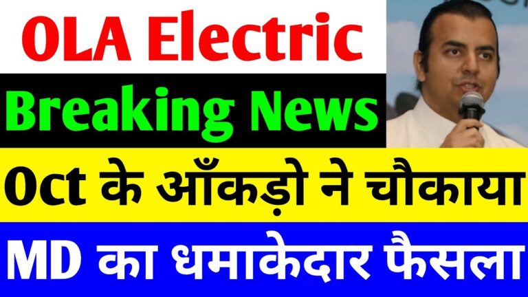 Ola Electric Share Price Rebound: October Mutual Fund Surge Signals Turnaround Amid EV Service Challenges In the fast-evolving world of electric vehicles (EVs) in India, Ola Electric Mobility stands as a bold disruptor, challenging giants with its aggressive push into sustainable mobility. Yet, recent months have painted a picture of volatility for its shares, trading near all-time lows despite pockets of optimism. As investors grapple with the company's hefty losses and customer service pitfalls, October 2025 brought a glimmer of hope through robust mutual fund investments. This article dives deep into Ola Electric's stock trajectory, uncovers the hurdles it faces, and explores the innovative strides that could propel it toward profitability. Whether you're a seasoned trader or a curious newcomer to the EV boom, understanding these dynamics is key to navigating the Ola Electric share price landscape. Ola Electric Stock Performance: Navigating Volatility in a Competitive EV Market