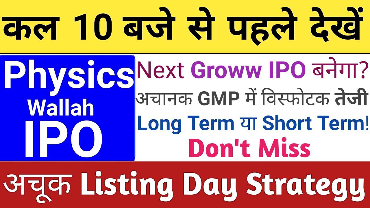 Physicswallah IPO 2025, Analysis, GMP Trends and Listing Strategy