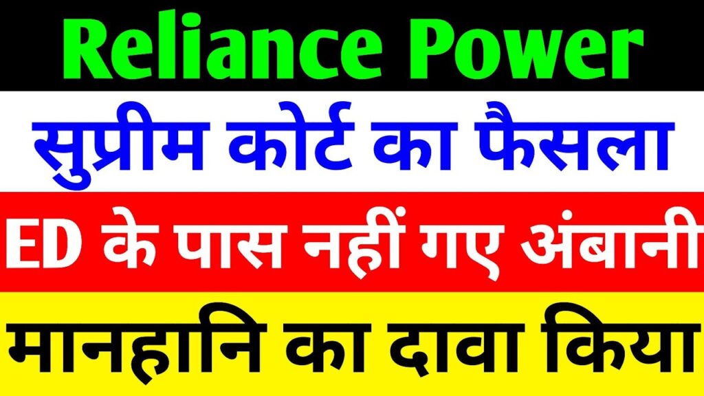 Reliance Power Latest News 2025: Anil Ambani Rejects ED Summons, Stock Dips Amid Fraud Probes and Court Battles In the dynamic world of Indian stock markets, Reliance Power and its sister company Reliance Infrastructure continue to grab headlines for all the right and wrong reasons. As investors navigate volatility and regulatory scrutiny, the latest developments surrounding promoter Anil Ambani paint a picture of resilience amid controversy. On November 17, 2025, Reliance Power shares closed lower, reflecting broader market jitters, while Reliance Infra bucked the trend with modest gains. But beyond the numbers, a storm brews: Anil Ambani's bold refusal to appear physically before the Enforcement Directorate (ED), escalating defamation lawsuits, and a fresh Public Interest Litigation (PIL) in the Supreme Court over alleged bank frauds. This comprehensive analysis dives deep into these events, offering insights for savvy investors eyeing Reliance Power share price trends, ED investigations, and the path forward for the Ambani-led empire. Whether you're a long-term holder or a day trader, understanding these layers could shape your next move in this high-stakes saga.