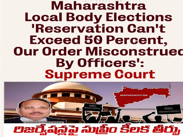 The Supreme Court of India delivered a strong rebuke to Maharashtra authorities on November 17, 2025, asserting that total reservations in upcoming local body elections must strictly adhere to the constitutional 50% ceiling. Justices Surya Kant and Joymalya Bagchi clarified that their previous orders were misinterpreted, emphasizing that no provision allows reservations for SC, ST, and OBC categories combined to surpass this limit. With nominations underway and polls looming, the bench warned that any breach could derail the entire election process.