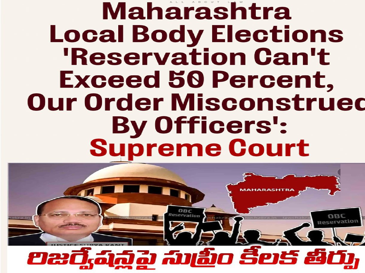 Supreme Court order Maharashtra Over OBC Reservation Breach: Total Quota Cannot Exceed 50% in Local Body Elections 2025