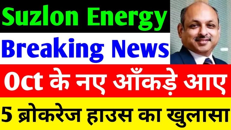 Suzlon Energy Latest News 2025: Record Q2 Profits, Mutual Fund Inflows, Brokerage Targets Up to ₹82, and Upcoming Wind Projects In the dynamic world of renewable energy stocks, Suzlon Energy stands out as a powerhouse driving India's green revolution. As of November 15, 2025, investors buzz with excitement over the company's blockbuster Q2 FY26 results, surging mutual fund investments, and optimistic brokerage forecasts. Suzlon Energy shares, trading around ₹57.68 on the NSE, have shown resilience amid market volatility, climbing from lows near ₹12 just a few years ago to current levels that signal strong recovery.