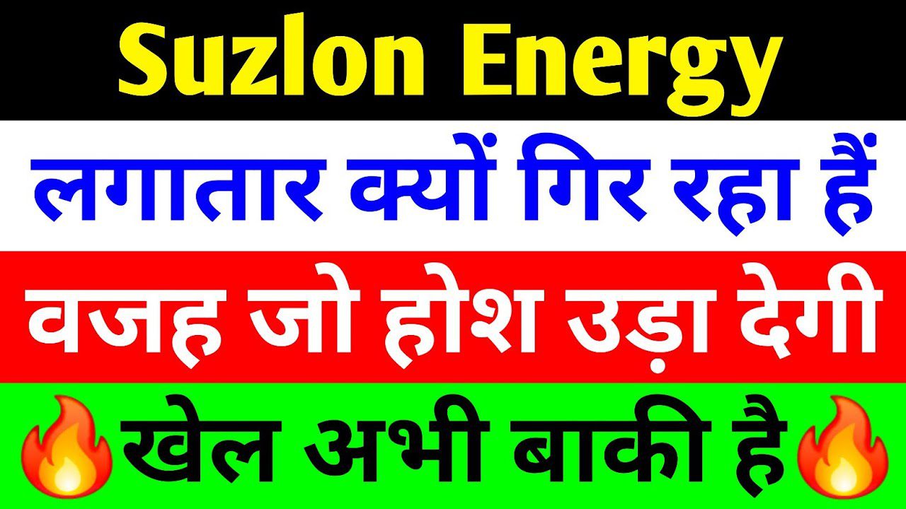 Suzlon Energy Stock, Why Shares Keep Falling Despite Record Profits and Latest News
