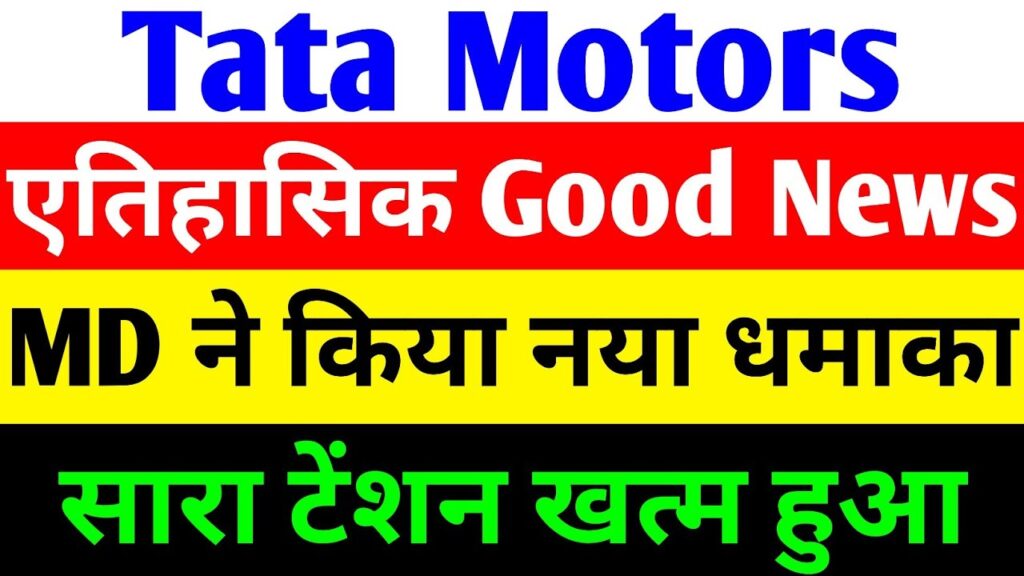 Tata Motors continues to dominate headlines in November 2025 as its commercial vehicles arm secures landmark regulatory clearance for the blockbuster acquisition of European truck giant Iveco, while the passenger vehicles division accelerates toward greener powertrains with bold CNG and hybrid strategies. Following the successful demerger that created two focused listed entities, investors closely watch how these developments reshape India's leading automotive powerhouse into a truly global force.