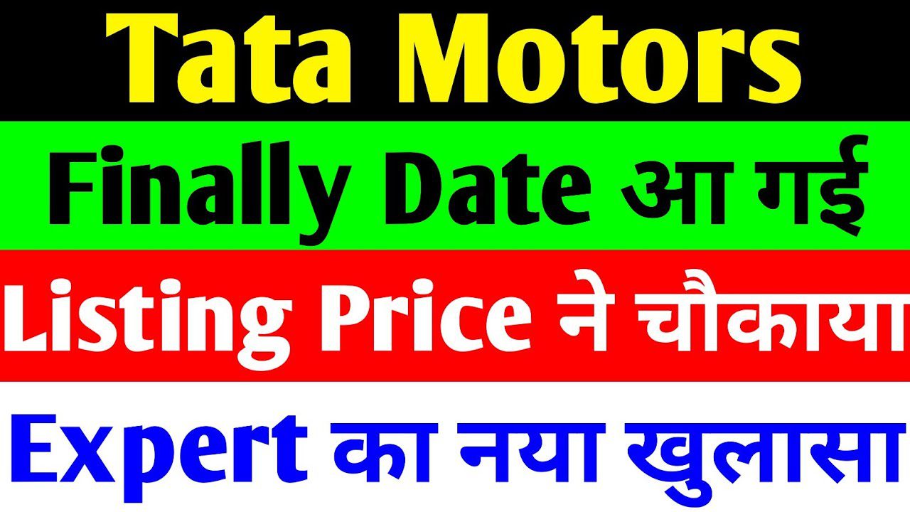 Tata Motors Share Price, Demerger Listing Frenzy, Q2 Earnings Outlook