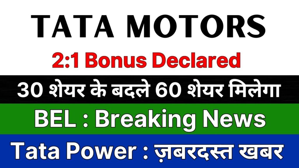 Tata Power, Tata Motors, and BEL: Breaking Stock News, Investment Updates, and Market Impacts for Savvy Investors in 2025 In the dynamic world of Indian stock markets, investors constantly seek the latest updates on powerhouse companies like Tata Power, Tata Motors, and Bharat Electronics Limited (BEL). As we navigate through 2025, these firms continue to shape the landscape of energy, automotive, and defense sectors. Recent announcements—from massive hydro power investments in Bhutan to Sensex index reshuffles and robust quarterly earnings—signal both opportunities and challenges. This comprehensive guide dives deep into the freshest Tata Power share news, Tata Motors stock developments, BEL latest updates, and even a surprise bonus declaration from Thyrocare Technologies. Whether you're a seasoned trader or a newcomer eyeing long-term growth, these insights equip you with actionable knowledge. Remember, while we explore these updates for educational purposes, always conduct your own research before making investment decisions. Tata Power's Strategic Leap: ₹1,572 Crore Investment in Bhutan Hydro Power Project Fuels Renewable Energy Boom