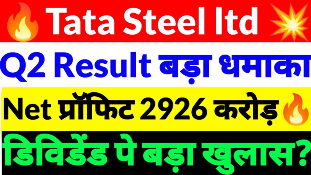 Tata Steel share price Q2 Results 2025: Explosive 41% Net Profit Jump to ₹2,926 Crore Ignites Investor Buzz – Latest Share News and Strategic Insights In the dynamic world of steel manufacturing, few companies command the spotlight like Tata Steel. As India’s largest integrated steel producer, Tata Steel consistently shapes the narrative around economic growth, infrastructure development, and global trade. The release of its Q2 FY26