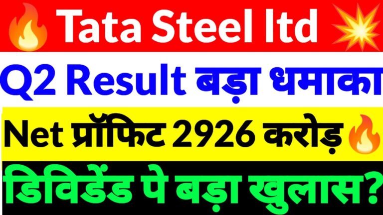 Tata Steel share price Q2 Results 2025: Explosive 41% Net Profit Jump to ₹2,926 Crore Ignites Investor Buzz – Latest Share News and Strategic Insights In the dynamic world of steel manufacturing, few companies command the spotlight like Tata Steel. As India’s largest integrated steel producer, Tata Steel consistently shapes the narrative around economic growth, infrastructure development, and global trade. The release of its Q2 FY26