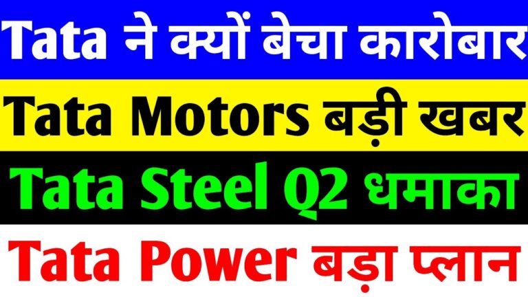 Tata Steel, Tata Power, and Tata Motors Shares Surge: Q2 Earnings Preview, Strategic Asset Sales, and Power Sector Reforms Driving November 2025 Gains In the dynamic world of Indian stock markets, Tata Group companies continue to capture investor attention with their bold strategies and resilient performance. As November 2025 unfolds, Tata Steel, Tata Power, and Tata Motors Passenger Vehicles