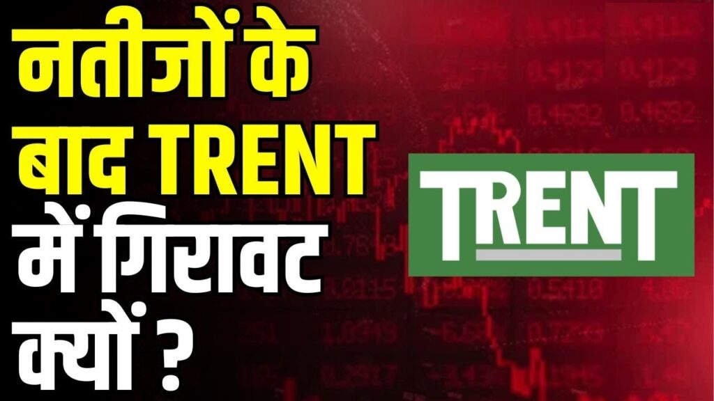 Trent Share Latest News: Q2 Results Trigger 7% Crash – Investor Trap or Golden Buying Dip?