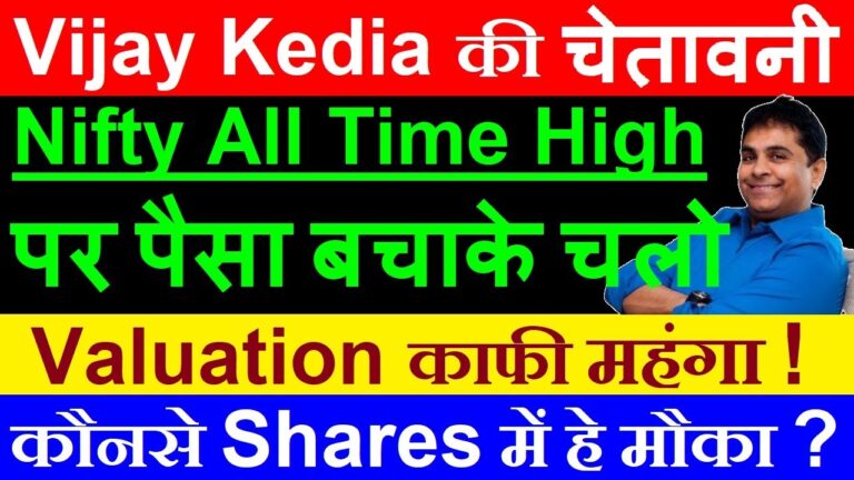 Vijay Kedia's Warning on Expensive Valuations: Where Do Investment Opportunities Exist in the Current Market? Vijay Kedia, one of India's most respected value investors, has issued a clear and measured caution to investors amid the recent surge in stock market indices to all-time highs. Despite the euphoria surrounding these record levels, Kedia emphasizes that valuations across most segments remain significantly elevated, leaving little margin of safety for new investments. However, he identifies specific pockets of opportunity where reasonable valuations persist, even as he stresses the importance of disciplined stock selection and careful capital preservation. This article explores Kedia's perspective on the current market environment, the risks posed by high valuations, and the sectors where he sees potential for future growth. By focusing on valuation discipline and selective opportunity hunting, investors can navigate the challenges of an expensive market.