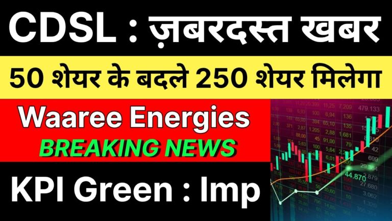KPI Green Energy Profit Surge, Waaree Energies US Expansion, CDSL Demat Accounts Rebound: Top Indian Stock Market Updates November 2025