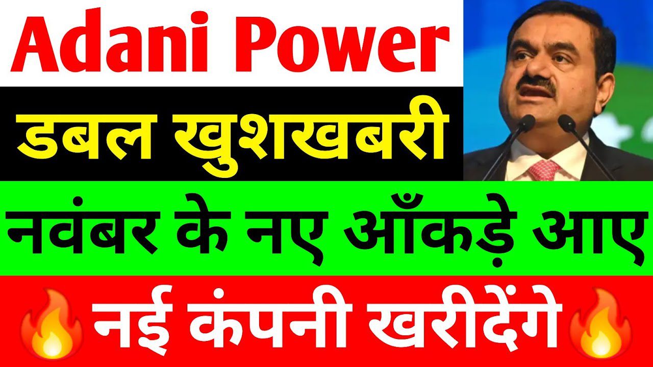 Adani Power Share Price News, Acquisitions, and Growth Projections 2026