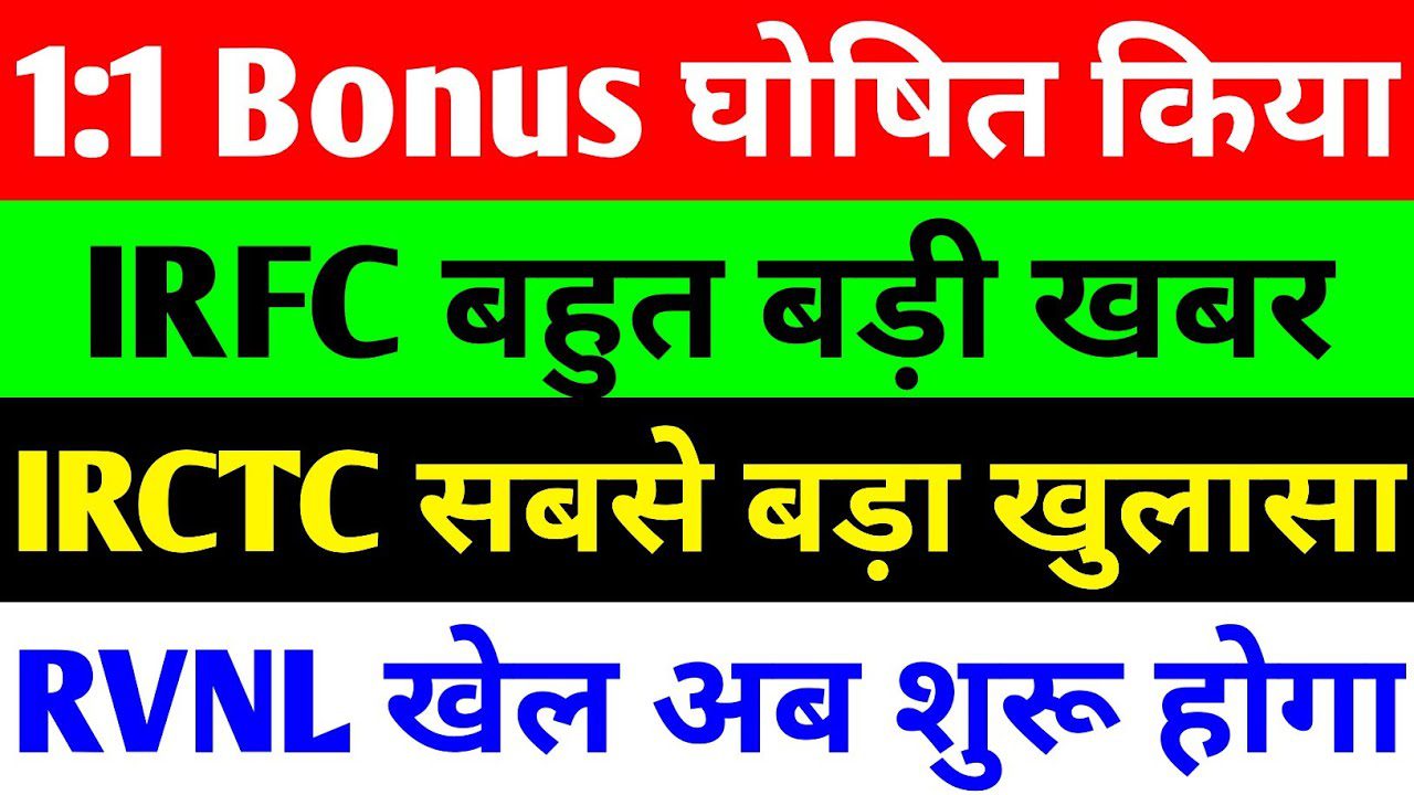 IRFC, RVNL, and IRCTC Shares: Latest Updates and Price Analysis