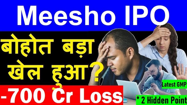 Meesho IPO 2025: GMP Trends, Subscription Status, Financial Losses Exposed, and Key Hidden Risks Investors Must Watch In the bustling world of Indian e-commerce, few names resonate as powerfully as Meesho. As this innovative platform gears up for its highly anticipated initial public offering (IPO) in December 2025, investors across the nation are buzzing with excitement and caution. Meesho's IPO, set to open on December 3 and close on December 5, promises to raise a staggering ₹5,421 crore, marking one of the year's biggest debuts. But amid the hype, questions swirl: What does the latest Meesho IPO GMP reveal about potential listing gains? How do the company's mounting financial losses—clocking in at over ₹3,900 crore in FY25—impact its valuation? And what hidden risks lurk beneath the surface of this e-commerce giant's growth story? This comprehensive guide dives deep into the Meesho IPO details, unpacking everything from subscription status and price band to strategic uses of proceeds and market influences like the RBI MPC meeting and Putin's India visit. Whether you're a seasoned investor eyeing long-term potential or a newcomer tempted by grey market premiums, we equip you with actionable insights to navigate this high-stakes opportunity. Let's explore why Meesho stands out in India's competitive online marketplace landscape and whether its IPO truly offers value in a volatile market.