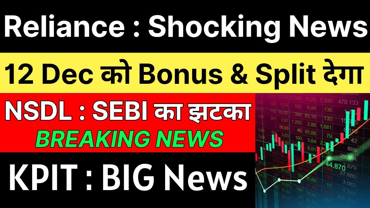NSDL Latest News, Reliance Industries Bonus Split & Jio Subscriber