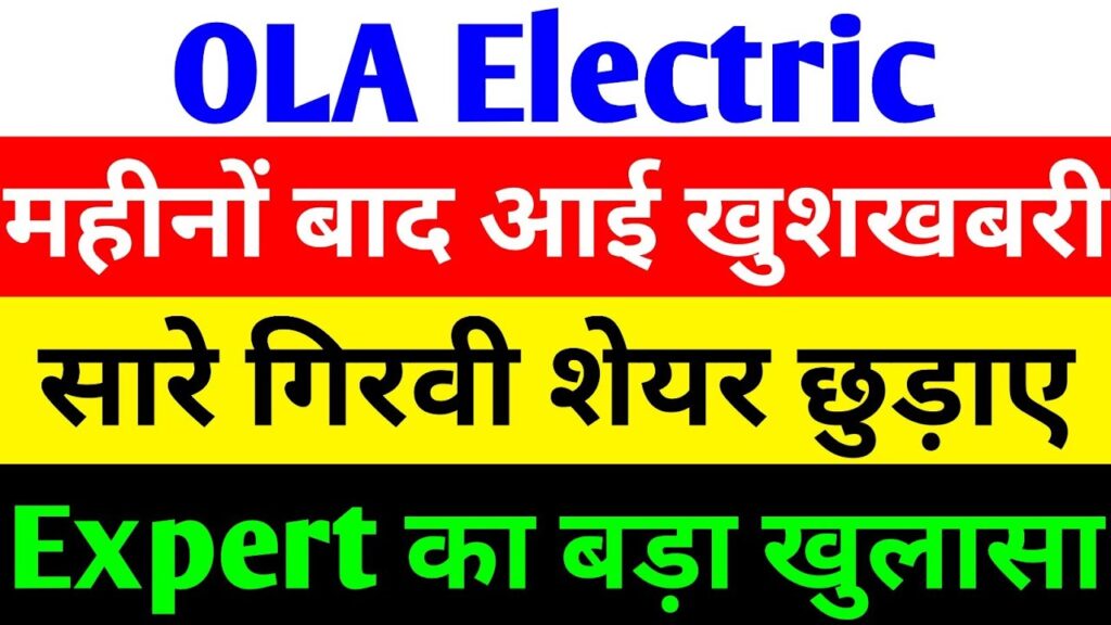 Ola Electric Share Price Latest News: Promoter Clears All Pledged Shares Amid Stock Recovery in December 2025 Ola Electric Mobility continues to navigate a challenging yet promising landscape in India's booming electric vehicle (EV) sector. As of December 23, 2025, the company's share price hovers around ₹35, reflecting a modest recovery after touching all-time lows earlier in the month. Investors closely watch recent developments, including the promoter's decision to release all pledged shares, which has removed a significant overhang and sparked renewed interest in the stock.