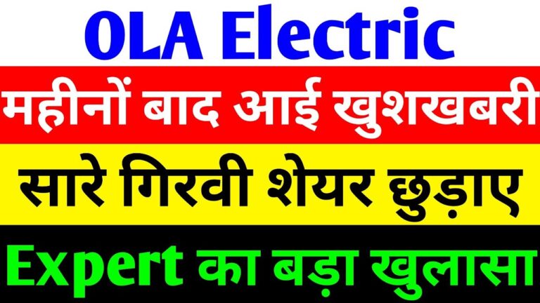 Ola Electric Share Price Latest News: Promoter Clears All Pledged Shares Amid Stock Recovery in December 2025 Ola Electric Mobility continues to navigate a challenging yet promising landscape in India's booming electric vehicle (EV) sector. As of December 23, 2025, the company's share price hovers around ₹35, reflecting a modest recovery after touching all-time lows earlier in the month. Investors closely watch recent developments, including the promoter's decision to release all pledged shares, which has removed a significant overhang and sparked renewed interest in the stock.