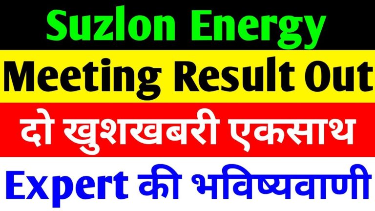 Suzlon Energy Share Price: Latest Analyst Upgrades and Investor Meeting Insights Amid Market Volatility In the dynamic world of renewable energy stocks, Suzlon Energy commands attention as a key player in India's wind power sector. As of December 2025, Suzlon's share price hovers around ₹51, reflecting a sharp correction from its 52-week high of ₹86. Yet, beneath this volatility lies a compelling story of resilience and growth potential. Major brokerages like Morgan Stanley and Motilal Oswal have recently upgraded their ratings on Suzlon Energy shares, signaling strong confidence post the company's investor meeting on December 4-5. This article delves into the latest Suzlon Energy news, analyzes share price trends, and explores why savvy investors view this dip as a golden buying opportunity. Whether you're tracking wind energy stocks or seeking multibagger potential in green investments, read on for a comprehensive breakdown that could guide your next move. Understanding Suzlon Energy's Business Model in the Renewable Energy Boom Suzlon Energy stands tall as one of India's pioneering wind turbine manufacturers, driving the nation's shift toward sustainable power. The company designs, develops, and services wind energy projects, powering everything from industrial complexes to data centers hungry for clean electricity. With a global footprint, Suzlon leverages cutting-edge turbine technology to tap into the escalating demand for renewables—a sector projected to explode as India races toward its 2030 target of 500 GW in non-fossil fuel capacity.