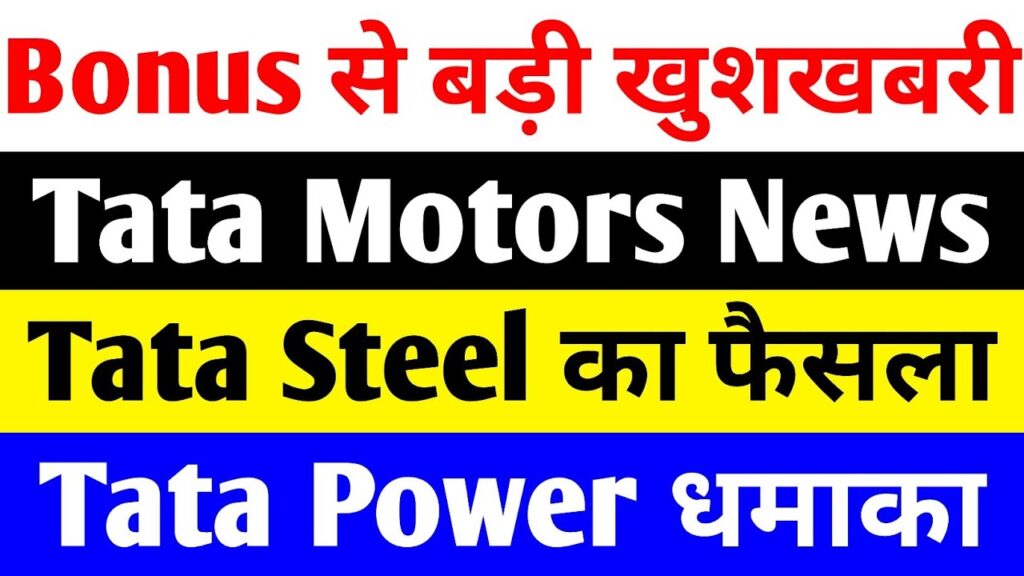 Tata Group Stocks Surge: Latest Updates on Tata Steel, Tata Power, and Tata Motors in December 2025 Investors are closely watching Tata Group companies as December 2025 brings a wave of positive developments across Tata Steel, Tata Power, and Tata Motors. These flagship entities demonstrate resilience and growth potential amid India's expanding infrastructure, clean energy push, and automotive innovation. Shares of these companies have shown strong momentum, driven by strategic expansions, new project wins, and product launches that align with national priorities like sustainable development and self-reliance. Tata Steel Expansion Plans Drive Share Price Rally Tata Steel leads the charge with ambitious capacity enhancements that position it for long-term dominance in India's steel sector. The company recently approved a significant Phase 1 expansion at its Neelachal Ispat Nigam Limited (NINL) plant in Odisha, boosting capacity by 4.8 million tonnes per