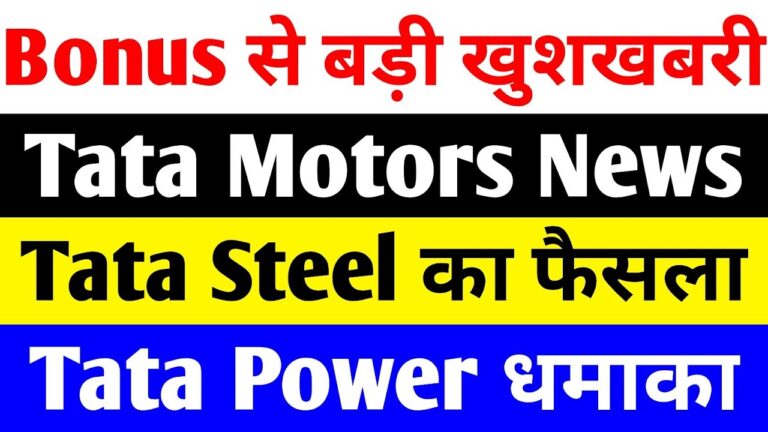 Tata Group Stocks Surge: Latest Updates on Tata Steel, Tata Power, and Tata Motors in December 2025 Investors are closely watching Tata Group companies as December 2025 brings a wave of positive developments across Tata Steel, Tata Power, and Tata Motors. These flagship entities demonstrate resilience and growth potential amid India's expanding infrastructure, clean energy push, and automotive innovation. Shares of these companies have shown strong momentum, driven by strategic expansions, new project wins, and product launches that align with national priorities like sustainable development and self-reliance. Tata Steel Expansion Plans Drive Share Price Rally Tata Steel leads the charge with ambitious capacity enhancements that position it for long-term dominance in India's steel sector. The company recently approved a significant Phase 1 expansion at its Neelachal Ispat Nigam Limited (NINL) plant in Odisha, boosting capacity by 4.8 million tonnes per
