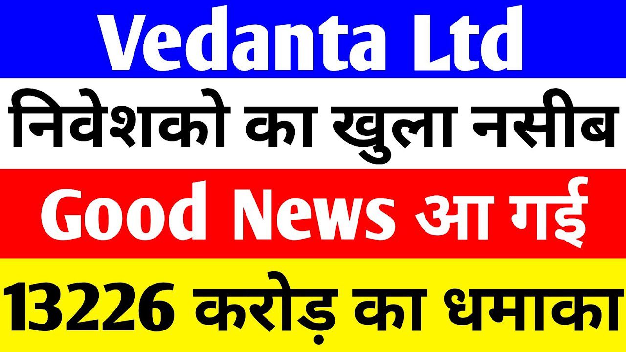 Vedanta Share Price 52 Week High: Demerger Unlock and  Debt Reduction