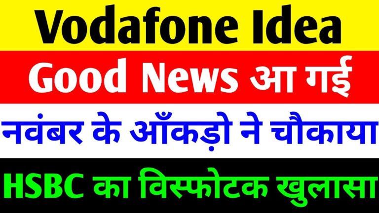 Vodafone Idea Latest News 2025: Stock Surge on AGR Relief Buzz, Supreme Court Verdict, and Telecom Sector Revival Strategies Introduction: Vodafone Idea Navigates Stormy Waters with Fresh Hope in 2025 Investors in the Indian telecom sector have their eyes glued to Vodafone Idea (VI) shares as the company rides a wave of optimism in late 2025. Trading around ₹10.50 on December 5, 2025, VI's stock price has climbed over 60% in the past three months, fueled by whispers of government relief on its staggering Adjusted Gross Revenue (AGR) dues. This surge comes amid a broader telecom revival, where tariff hikes, 5G rollouts, and regulatory tweaks promise to reshape the landscape dominated by giants like Reliance Jio and Bharti Airtel. But beneath the rally lies a tale of resilience: VI battles massive debt, subscriber erosion, and fierce competition, yet recent Supreme Court nods and ministerial assurances hint at a potential turnaround. In this in-depth analysis, we dissect VI's latest stock performance, the AGR relief saga, analyst takes like HSBC's cautious stance, and strategic moves that could propel Vodafone Idea shares toward sustainable growth. Whether you're a short-term trader eyeing the momentum or a long-term investor betting on telecom sector recovery, understanding these dynamics is key to unlocking value.