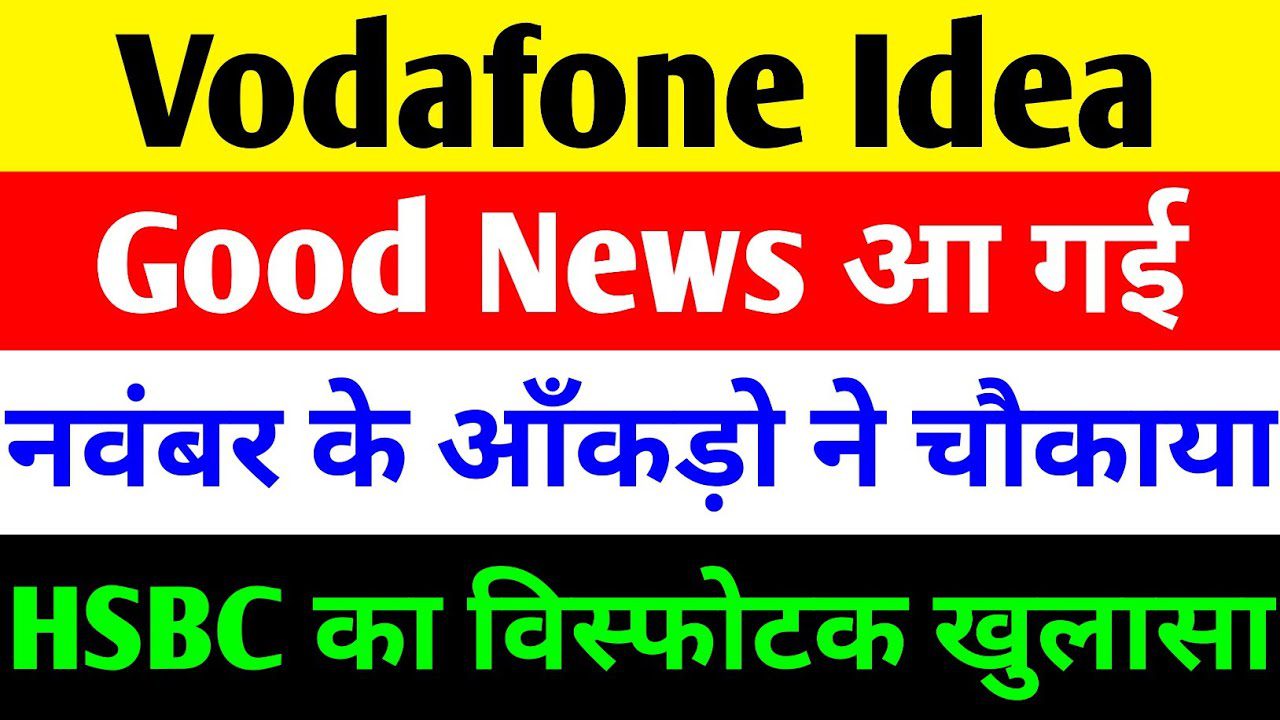Vodafone Idea Share Price, Supreme Court Verdict and Strategies