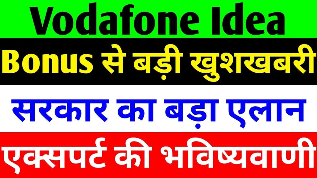 Vodafone Idea Share Price Surge: Latest News on Government AGR Relief Package and Telecom Sector Boost in 2025 In the dynamic world of Indian telecommunications, Vodafone Idea (VI) stands as a resilient player navigating intense competition and regulatory hurdles. As of December 2025, investors closely watch the Vodafone Idea share price, which has climbed impressively amid buzz around a potential government relief package for Adjusted Gross Revenue (AGR) dues. This surge reflects broader optimism in the telecom sector India, where strategic interventions could reshape market dynamics. Union Telecom Minister Jyotiraditya Scindia's recent statements signal that authorities actively evaluate options to support VI, potentially finalizing recommendations by year-end. This article delves into the latest developments, analyzes performance metrics, and explores implications for shareholders and the industry at large. Understanding Vodafone Idea's Recent Share Price Momentum